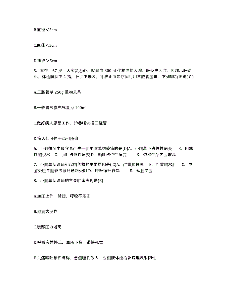 备考2025云南省昆明市国营西南仪器厂职工医院护士招聘练习题及答案_第2页