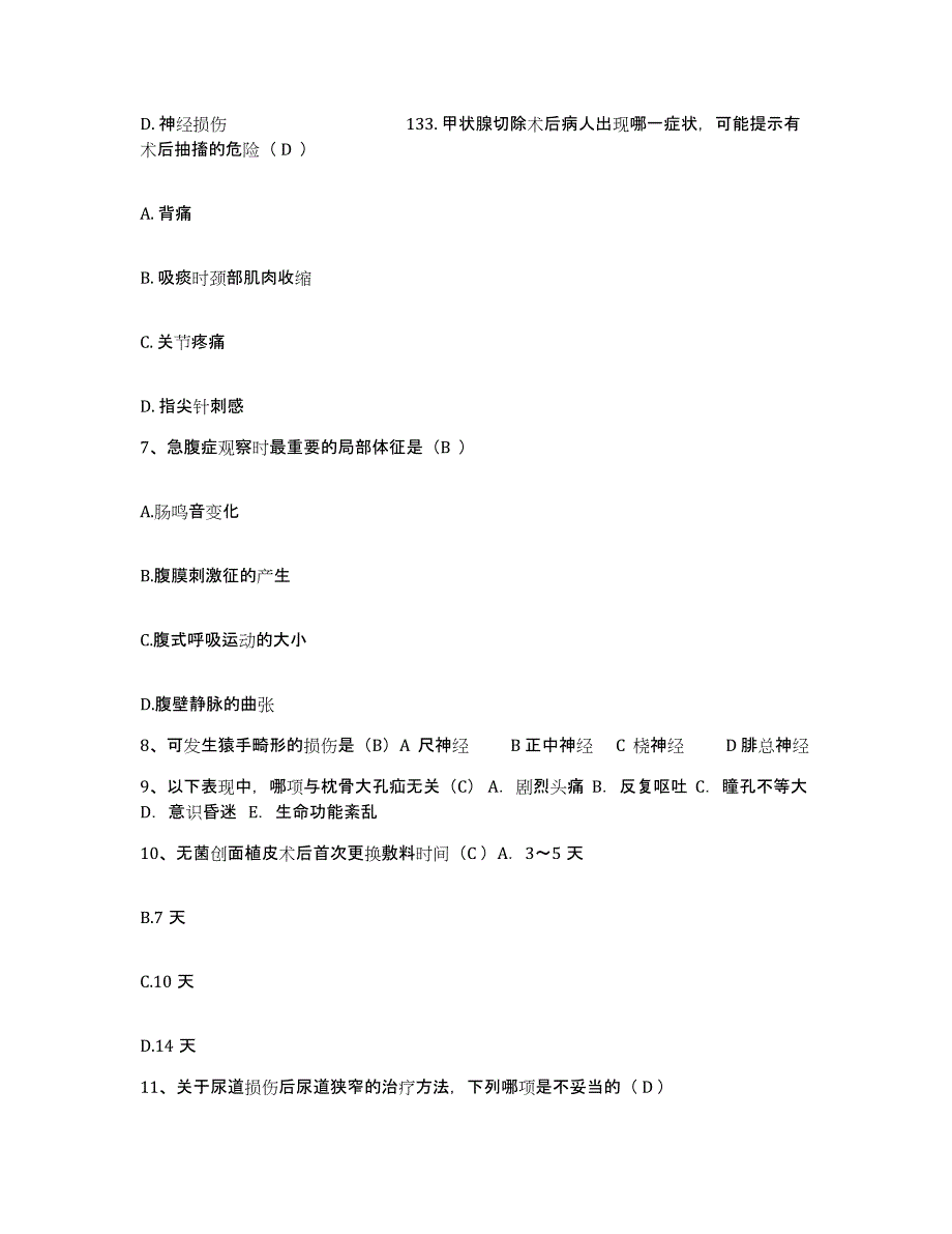 备考2025云南省文山县文山州人民医院护士招聘题库练习试卷B卷附答案_第3页