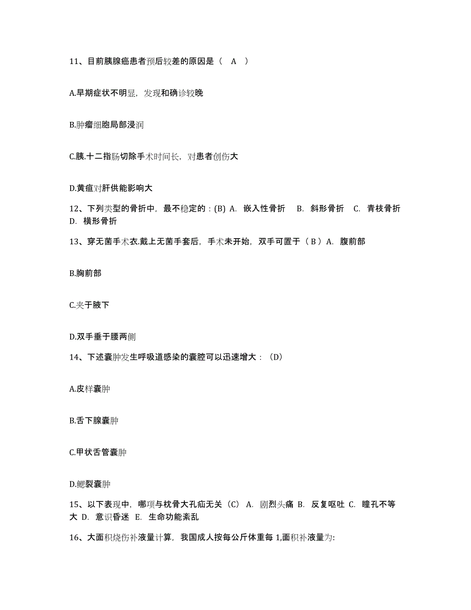 备考2025云南省金平县人民医院护士招聘模拟考试试卷A卷含答案_第4页