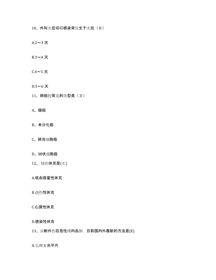 备考2025吉林省图们市妇幼保健院护士招聘强化训练试卷B卷附答案_第4页