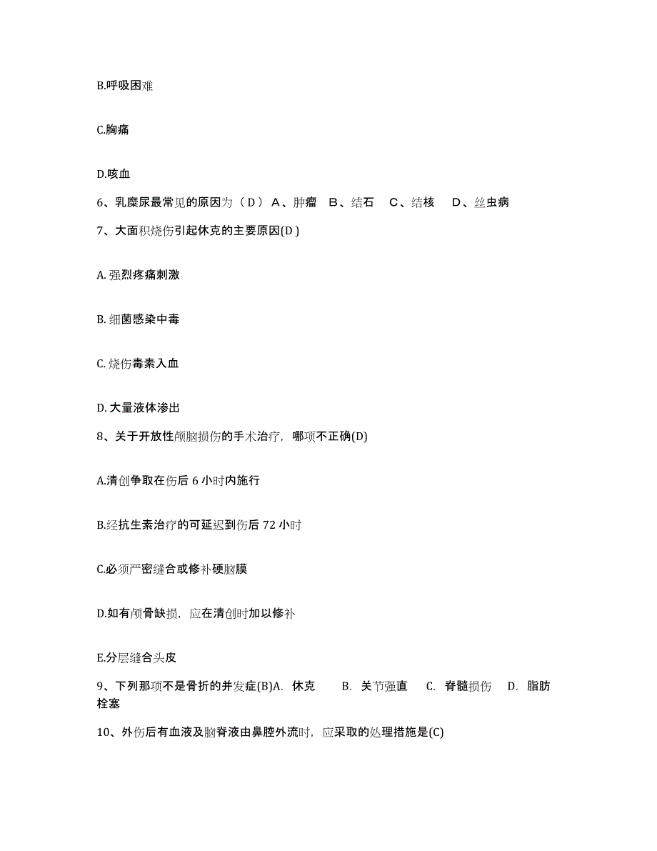 备考2025福建省三明市钢铁厂职工医院护士招聘模拟考试试卷B卷含答案_第2页