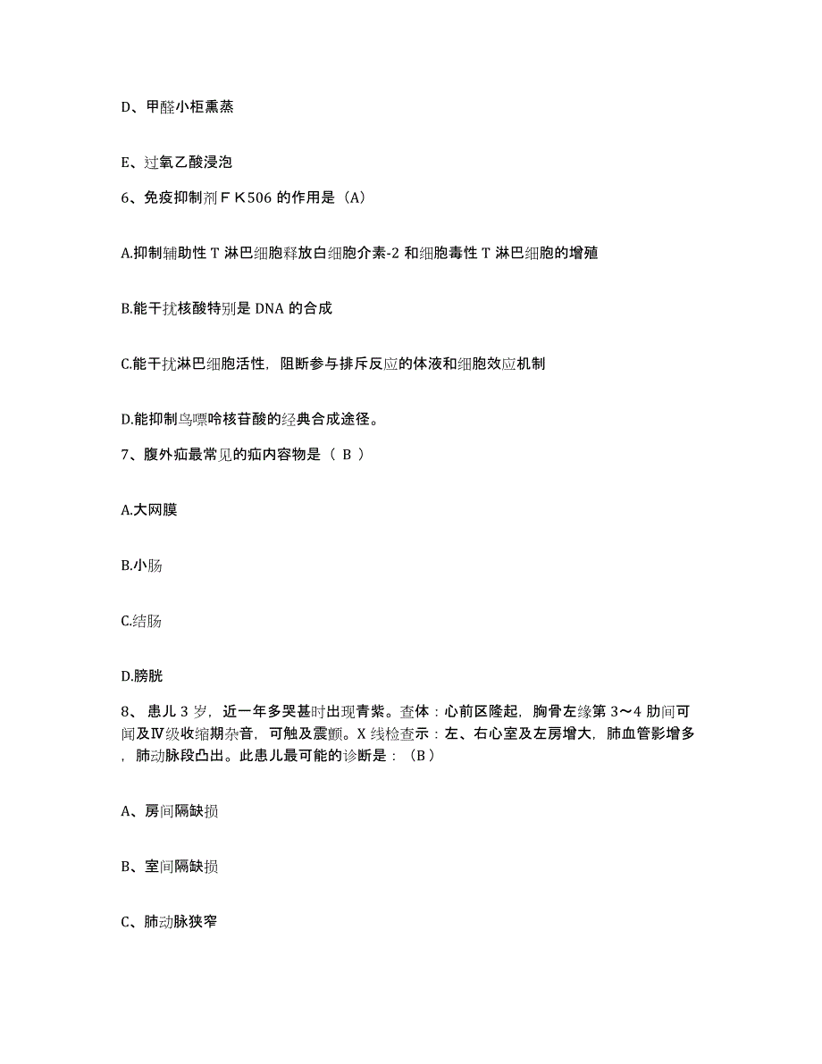 备考2025云南省东川市第一人民医院护士招聘考试题库_第3页