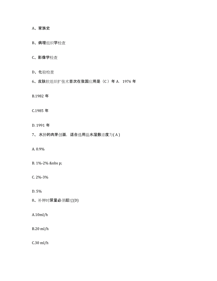 备考2025云南省文山县文山州妇幼保健院护士招聘题库检测试卷A卷附答案_第2页