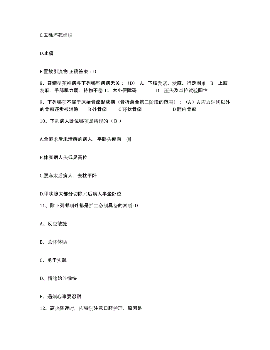 备考2025云南省景洪市西双版纳州傣医院护士招聘强化训练试卷A卷附答案_第3页