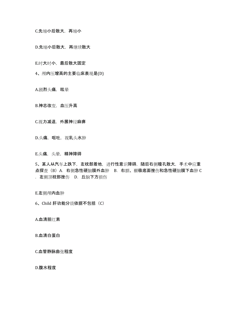 备考2025云南省瑞丽市民族医院瑞丽市妇幼保健院护士招聘能力测试试卷A卷附答案_第2页