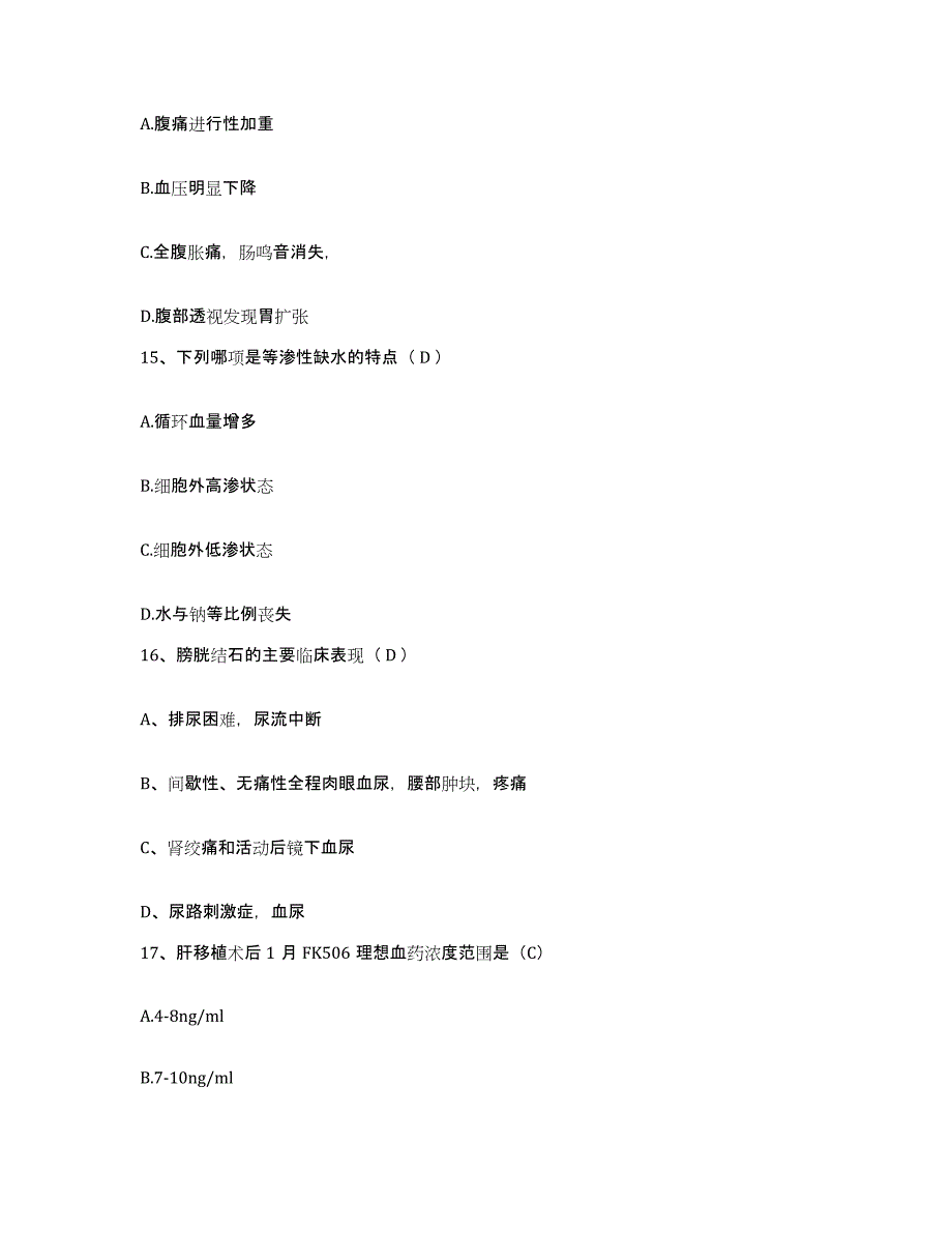 备考2025云南省昆明市第三人民医院护士招聘综合练习试卷B卷附答案_第4页