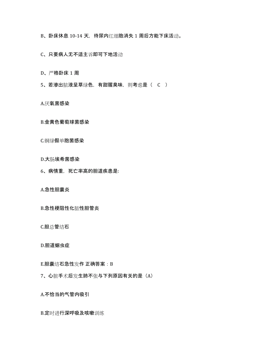 备考2025吉林省四平市妇婴医院护士招聘模拟试题（含答案）_第2页