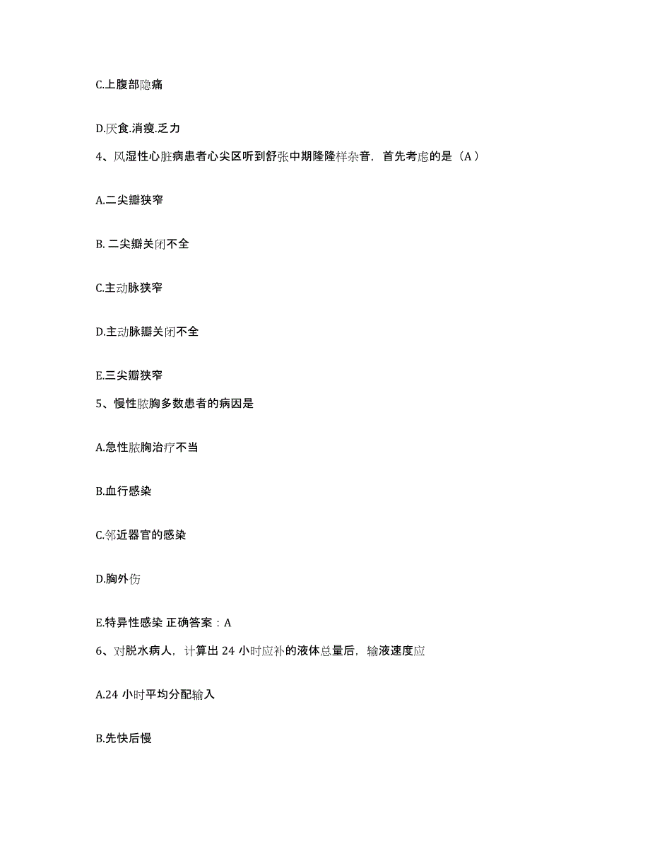 备考2025贵州省安顺市贵航集团三0二医院护士招聘全真模拟考试试卷A卷含答案_第2页