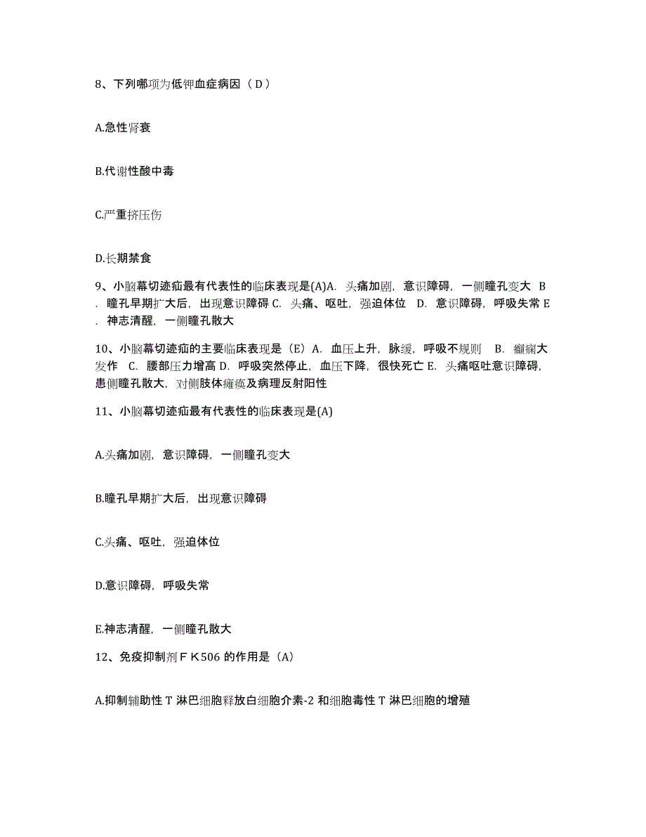 备考2025贵州省遵义市妇女儿童医院护士招聘提升训练试卷A卷附答案_第3页