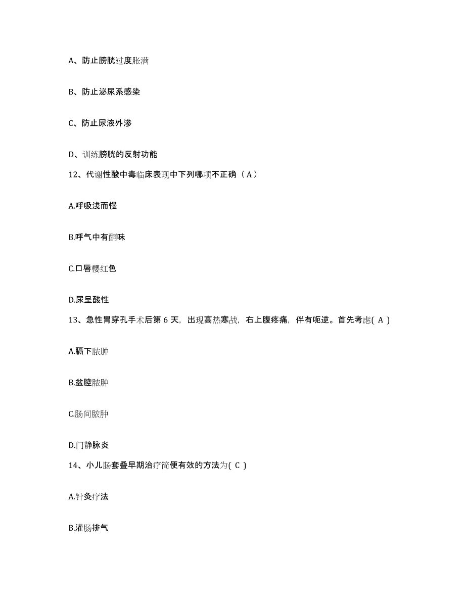 备考2025福建省长汀县城关医院护士招聘题库综合试卷B卷附答案_第4页