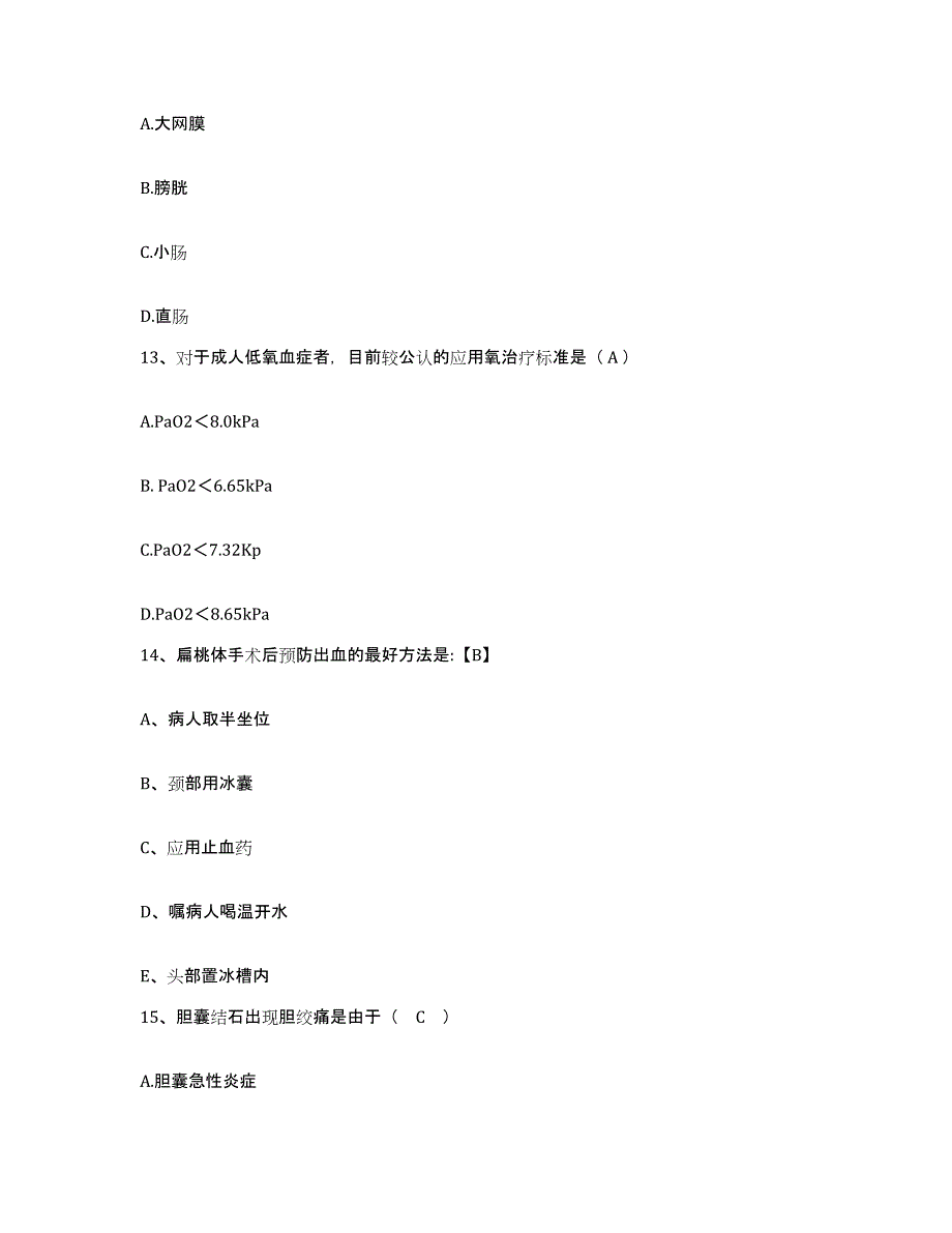 备考2025上海市普陀区甘泉地段医院护士招聘模拟考试试卷A卷含答案_第4页