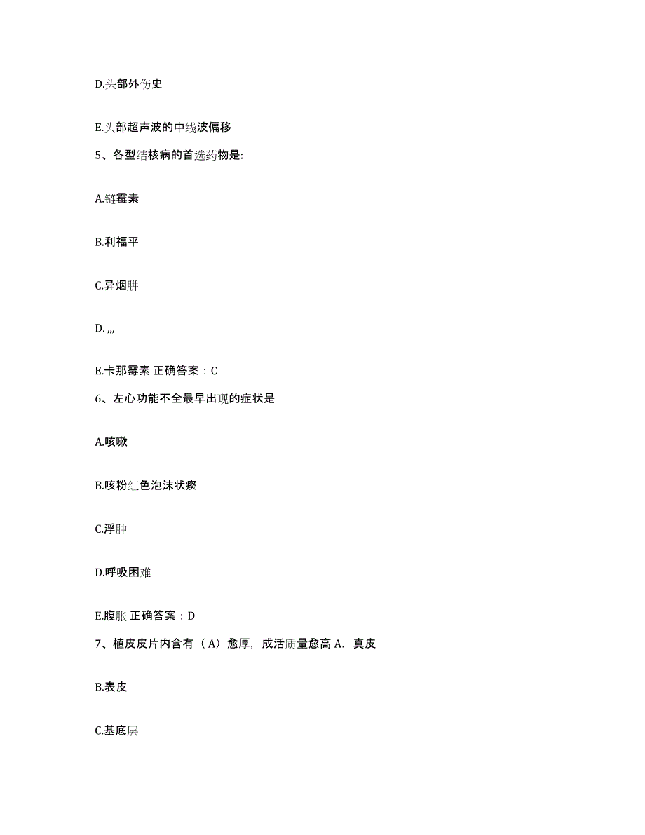 备考2025上海市青浦区朱家角人民医院护士招聘真题练习试卷A卷附答案_第2页