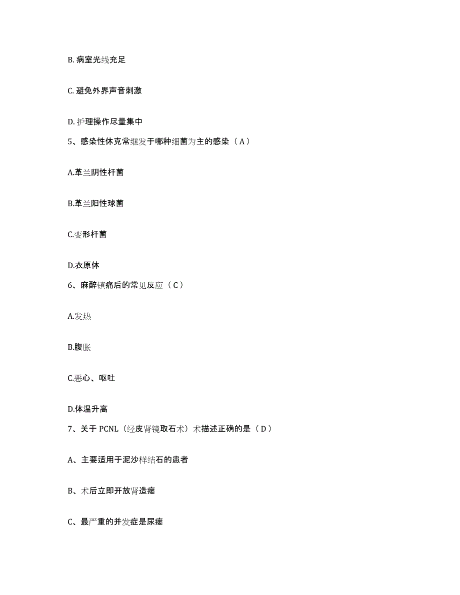 备考2025贵州省道真县道真自治县中医院护士招聘能力测试试卷B卷附答案_第2页