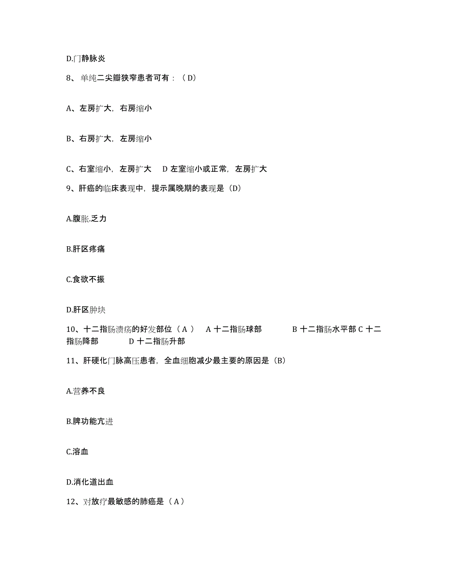 备考2025福建省古田县中医院护士招聘模拟考试试卷A卷含答案_第3页