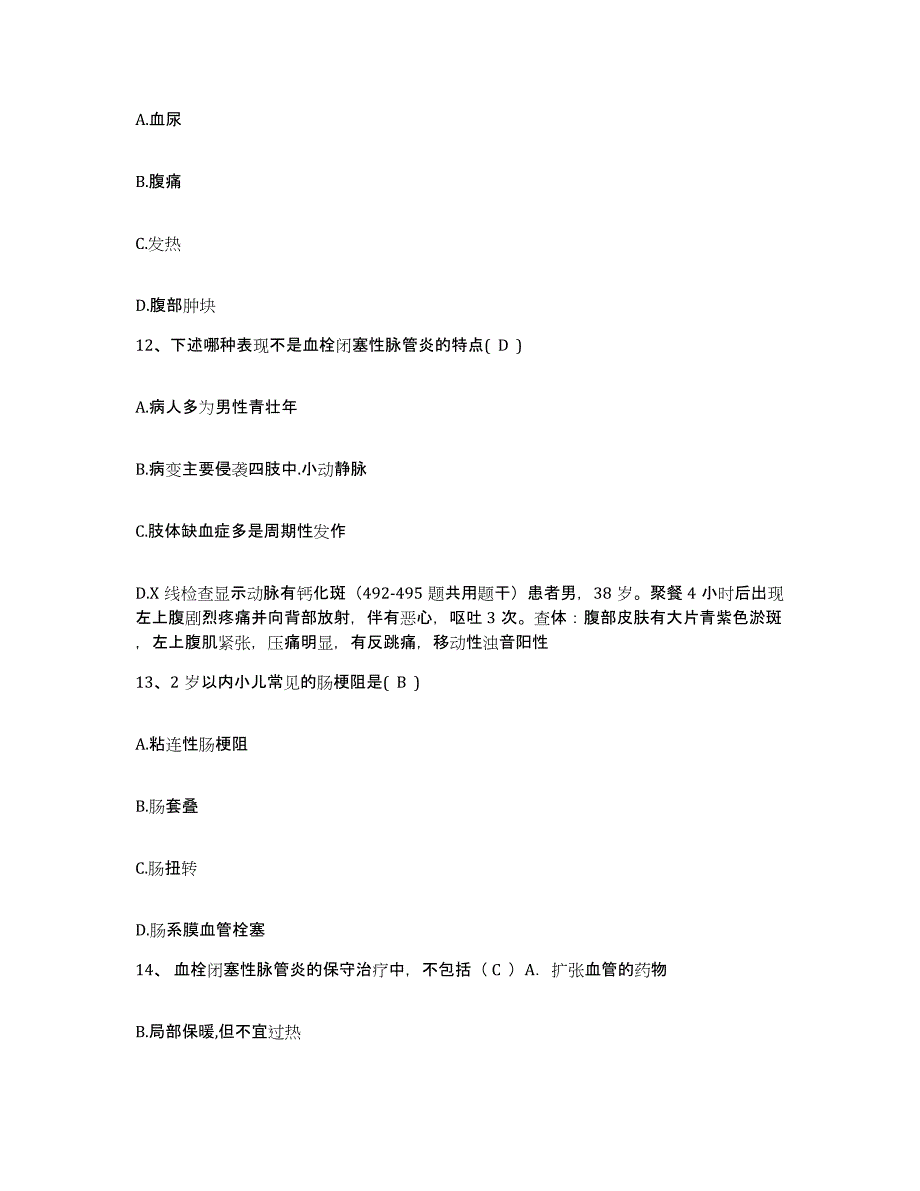 备考2025云南省永德县妇幼保健院护士招聘自我检测试卷B卷附答案_第4页