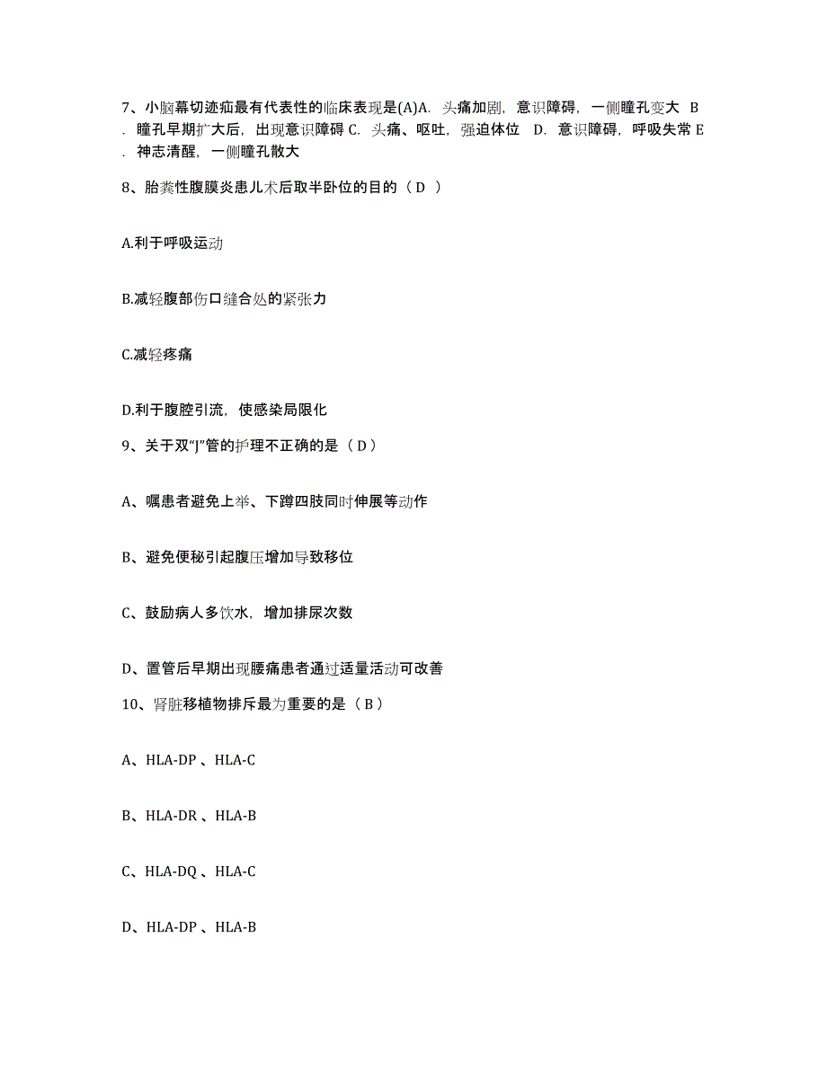 备考2025云南省彝良县人民医院护士招聘真题附答案_第3页