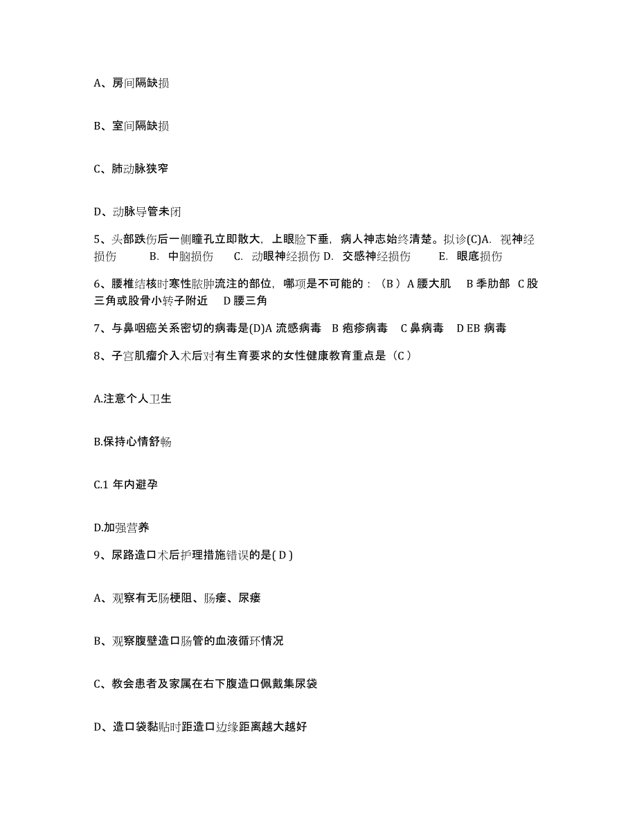 备考2025云南省永德县中医院护士招聘模拟题库及答案_第2页