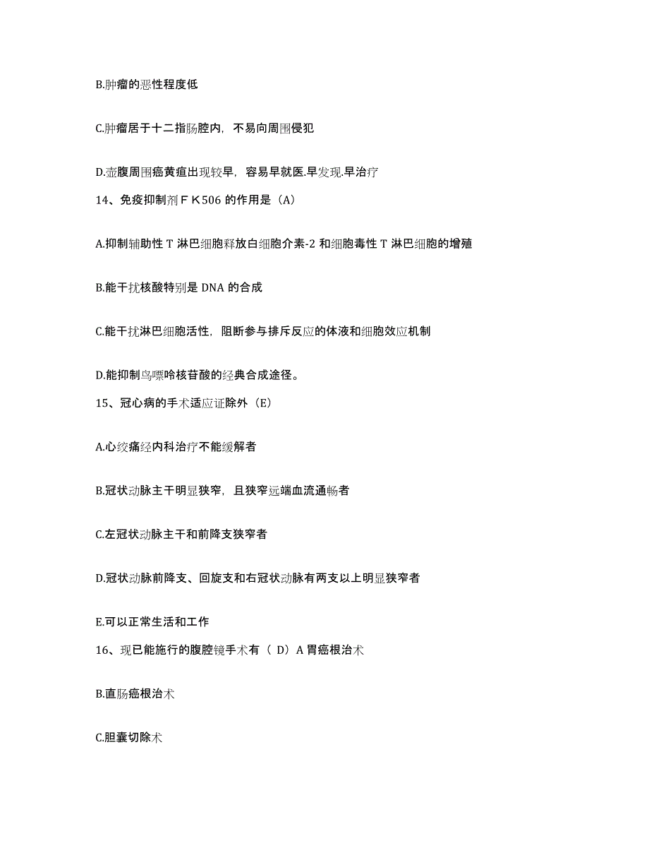 备考2025云南省永德县中医院护士招聘模拟题库及答案_第4页