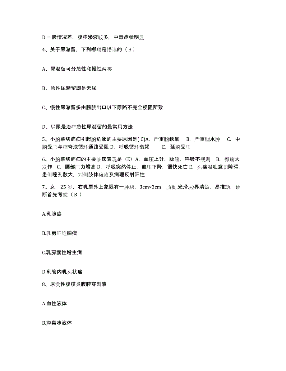 备考2025贵州省清镇市人民医院护士招聘过关检测试卷B卷附答案_第2页