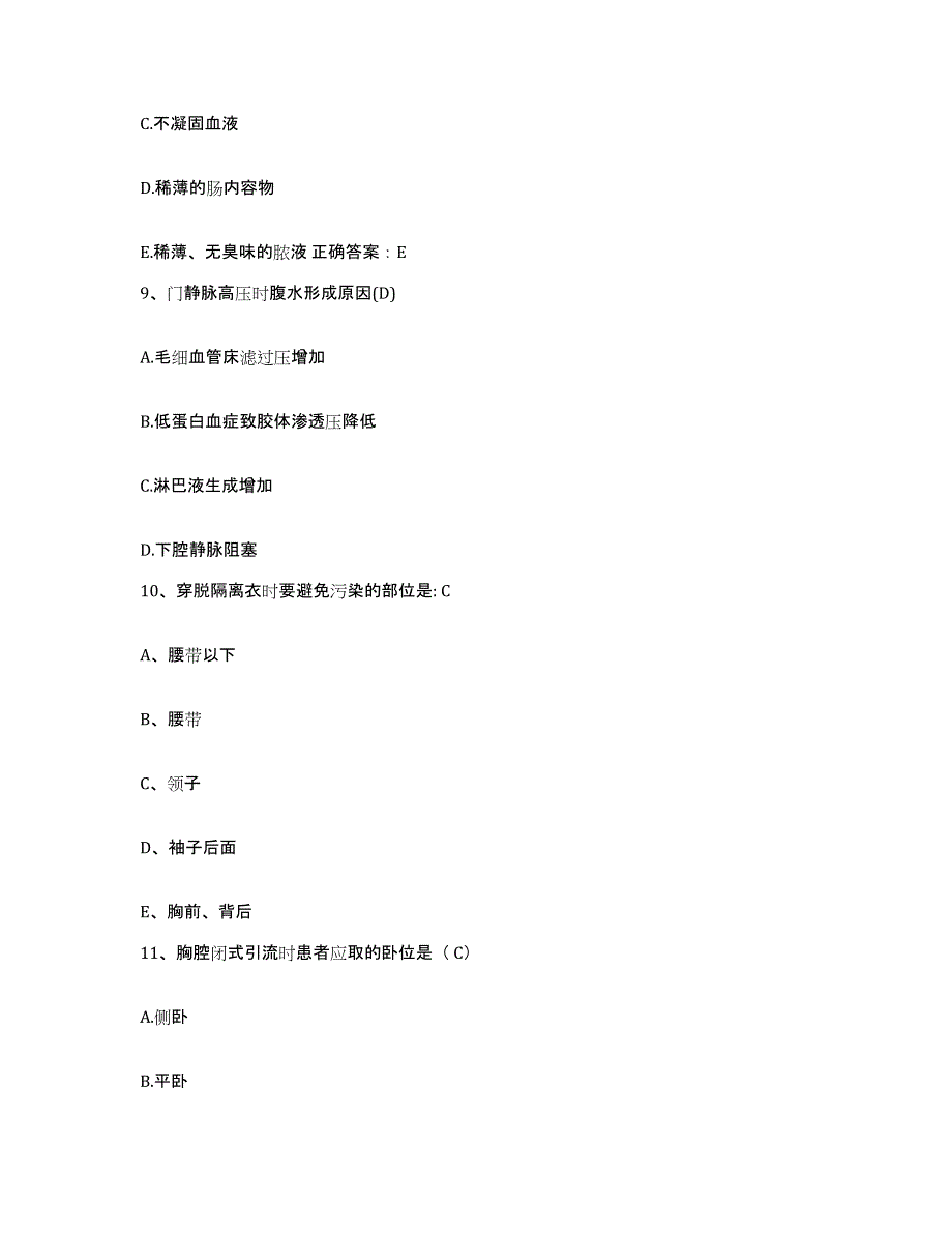 备考2025贵州省清镇市人民医院护士招聘过关检测试卷B卷附答案_第3页