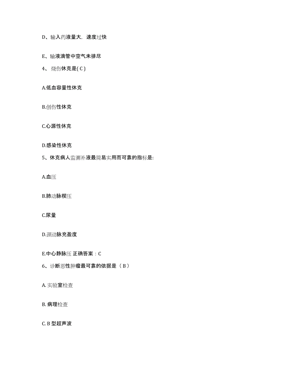 备考2025云南省昆明市五华区妇幼保健所护士招聘题库检测试卷A卷附答案_第2页