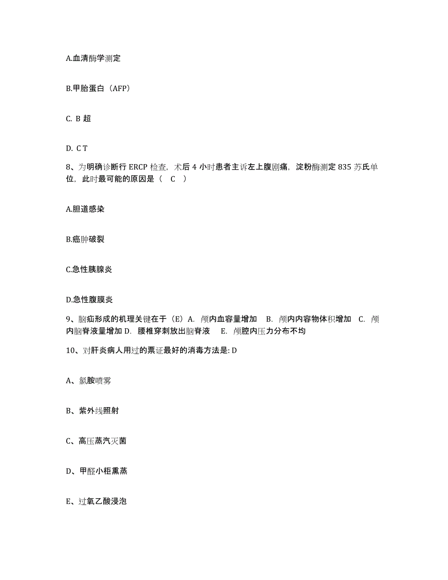 备考2025云南省潞西市德宏州农垦总局第二职工医院护士招聘强化训练试卷A卷附答案_第3页