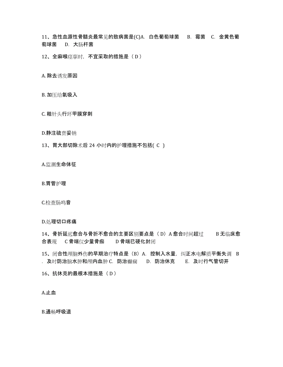 备考2025云南省潞西市德宏州农垦总局第二职工医院护士招聘强化训练试卷A卷附答案_第4页