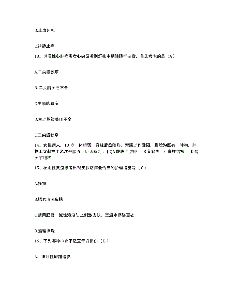 备考2025吉林省吉林市医学院附属医院护士招聘全真模拟考试试卷A卷含答案_第4页