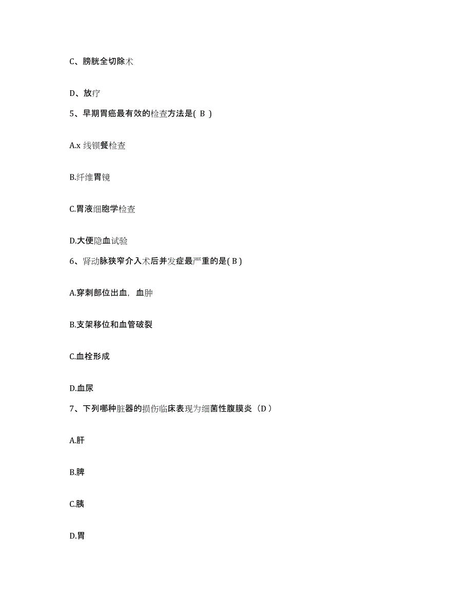 备考2025福建省南安市南侨医院护士招聘题库综合试卷A卷附答案_第2页