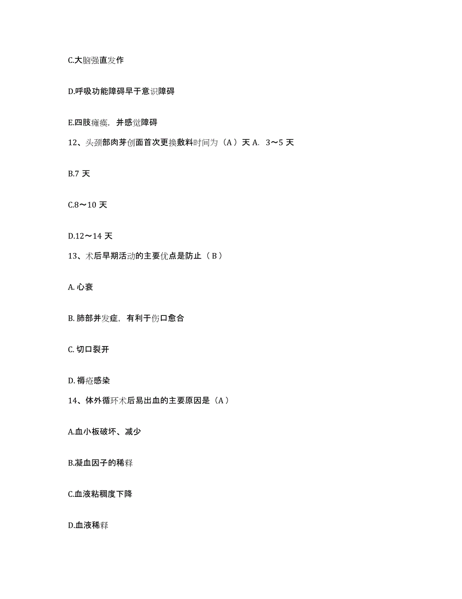 备考2025贵州省贵阳市贵阳钢厂职工医院护士招聘押题练习试卷B卷附答案_第3页