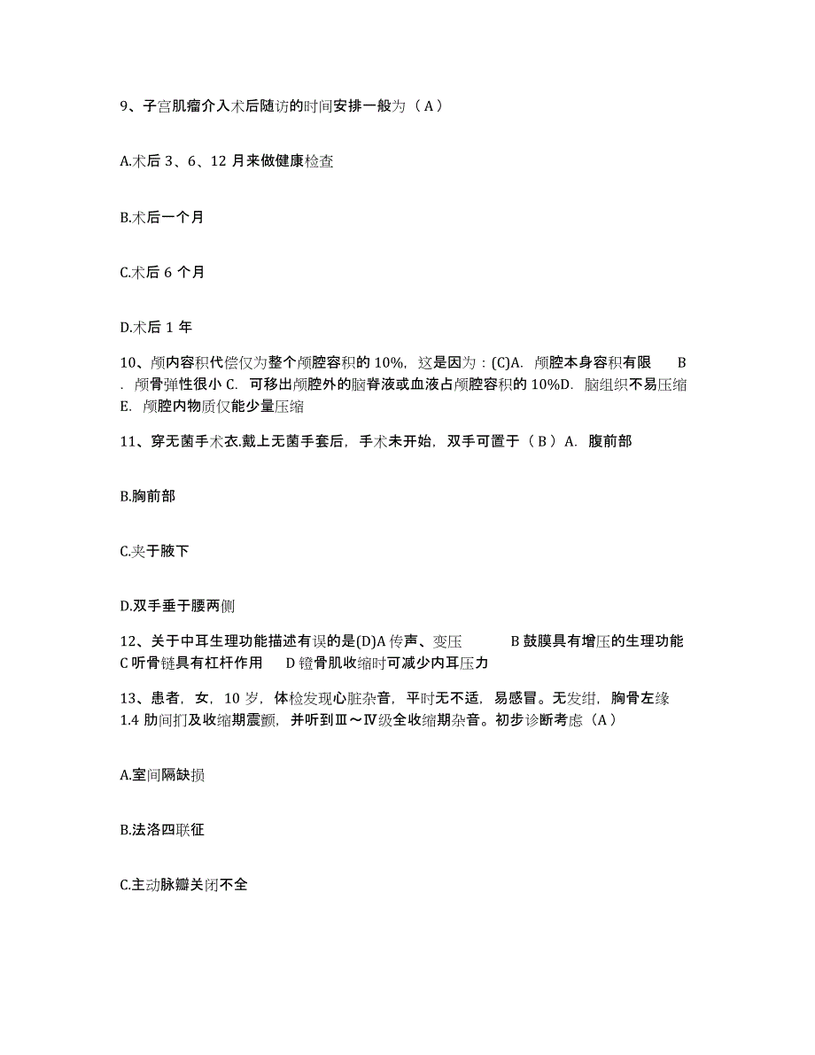 备考2025云南省丽江县丽江纳西族自治县第二人民医院护士招聘模拟题库及答案_第4页