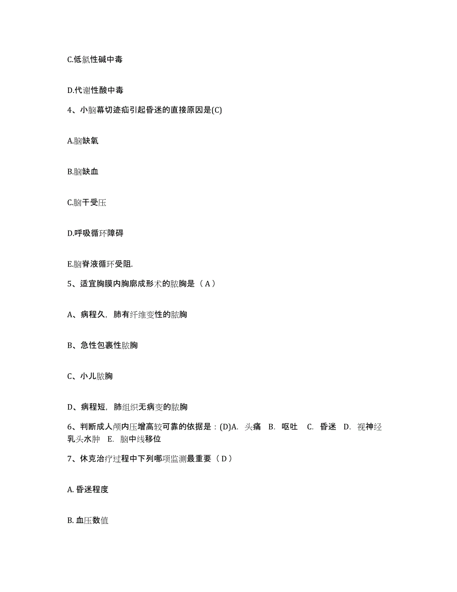 备考2025吉林省九台市人民医院护士招聘综合检测试卷B卷含答案_第2页