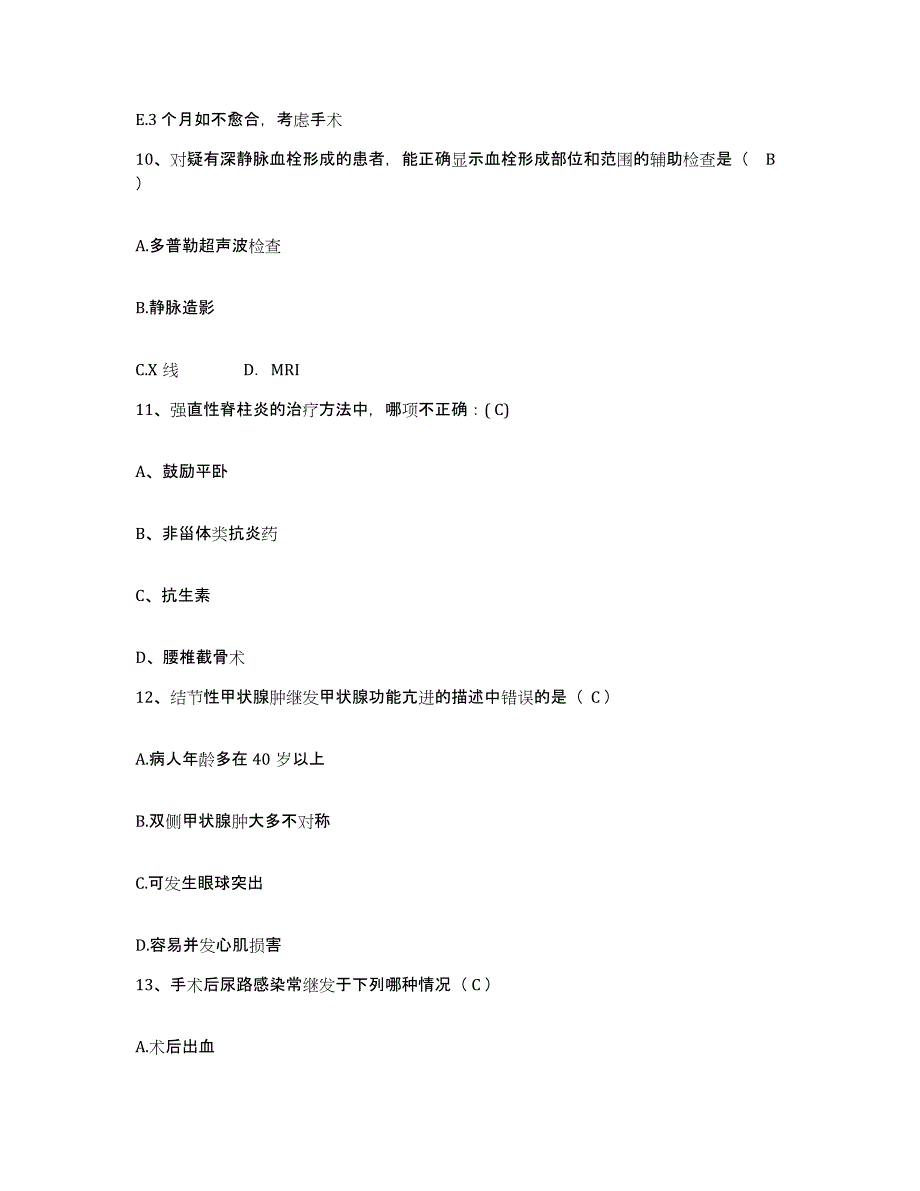 备考2025吉林省九台市人民医院护士招聘综合检测试卷B卷含答案_第4页