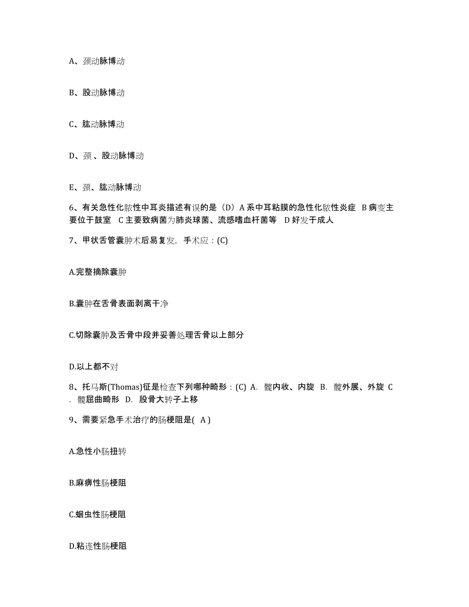 备考2025云南省嵩明县人民医院护士招聘自我检测试卷A卷附答案_第2页