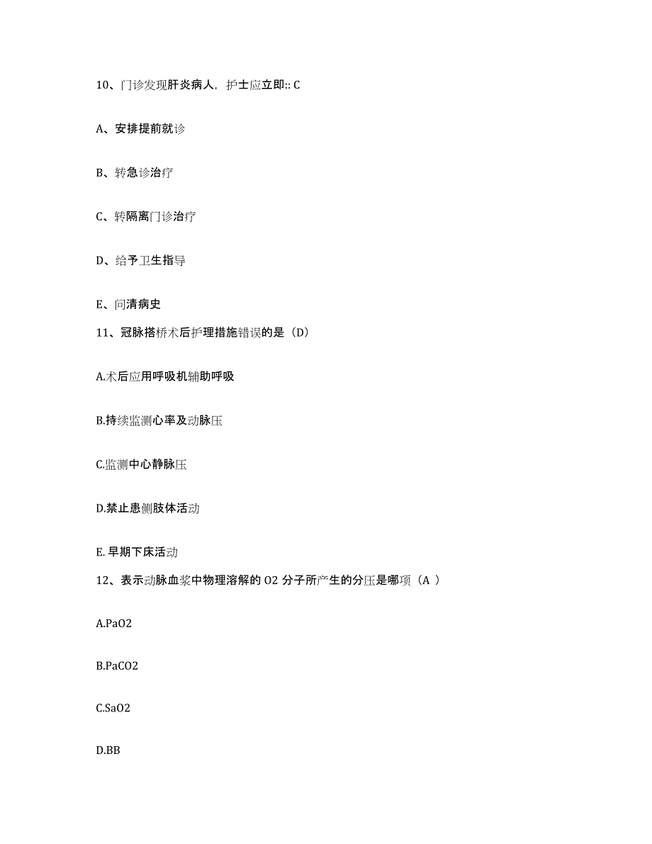 备考2025云南省嵩明县人民医院护士招聘自我检测试卷A卷附答案_第3页