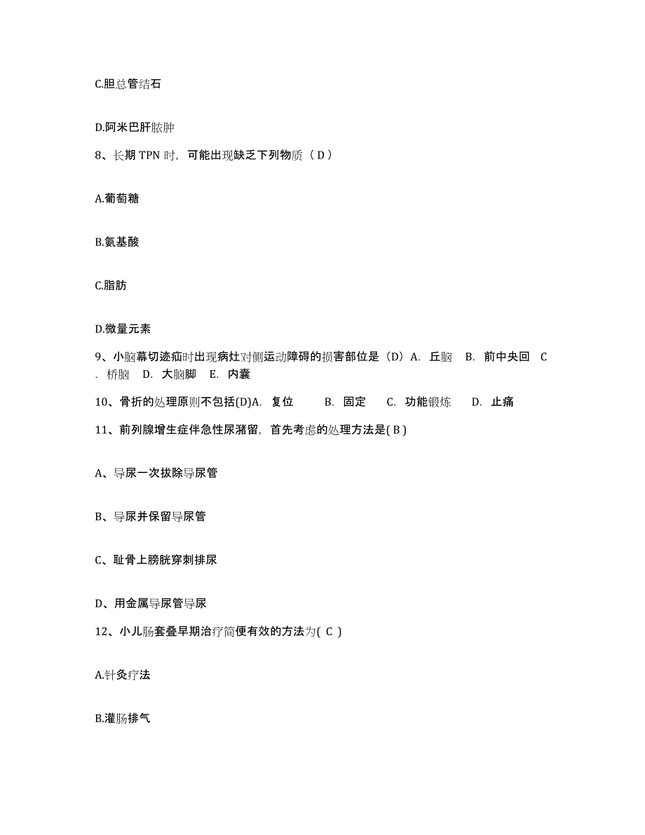 备考2025贵州省遵义市口腔医院护士招聘强化训练试卷B卷附答案_第3页