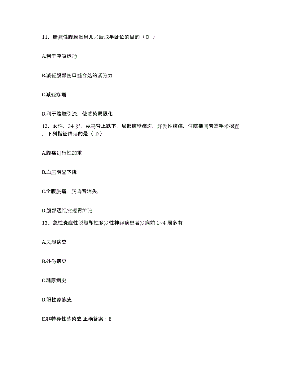 备考2025上海市杨浦区安图医院护士招聘考前练习题及答案_第3页