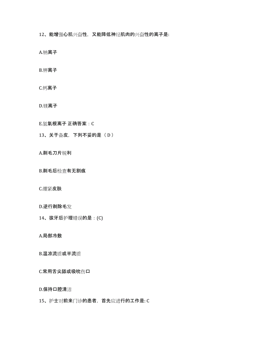 备考2025云南省六库县医院护士招聘真题练习试卷B卷附答案_第4页