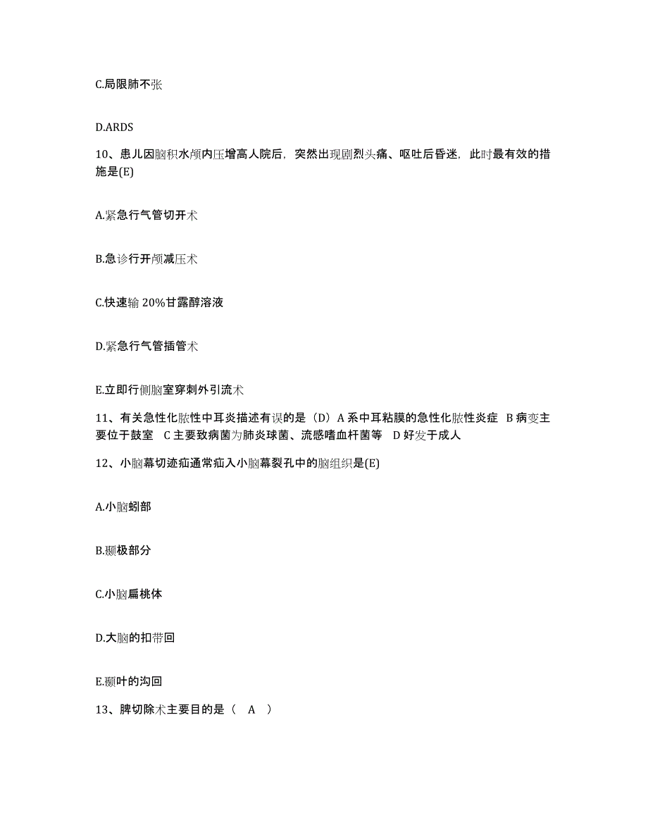 备考2025贵州省印江县民族中医院护士招聘每日一练试卷A卷含答案_第3页