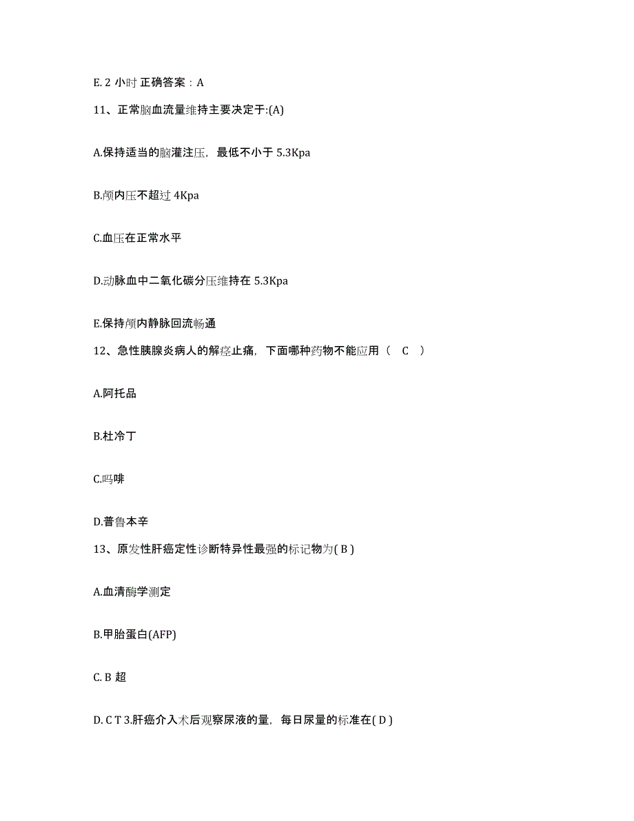 备考2025贵州省铝厂职工医院护士招聘考前冲刺模拟试卷B卷含答案_第4页