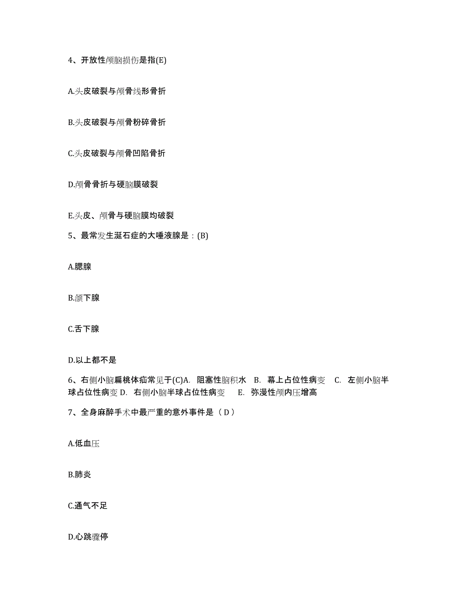 备考2025云南省晋宁县第二人民医院护士招聘题库综合试卷B卷附答案_第2页