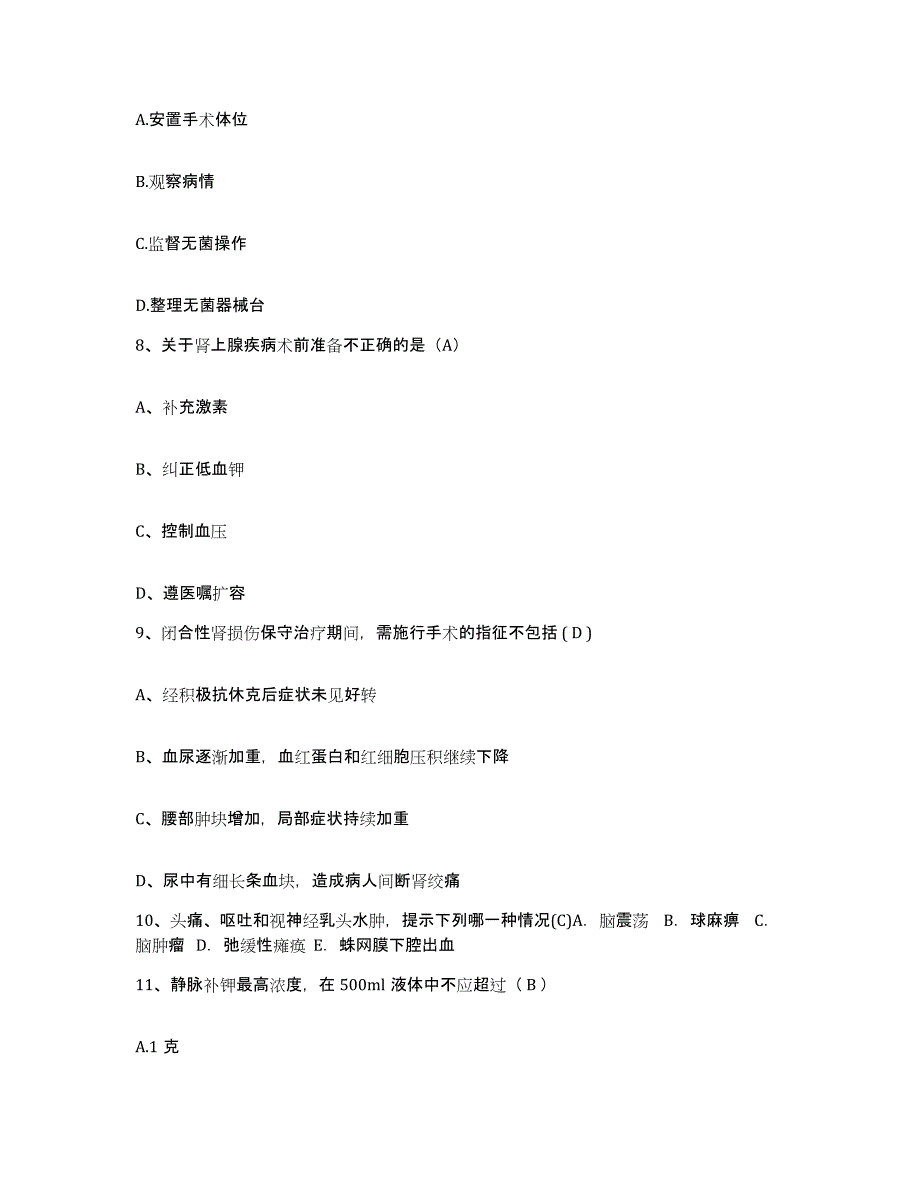 备考2025云南省昆明市昆明医学院附属康复医院护士招聘押题练习试题A卷含答案_第3页