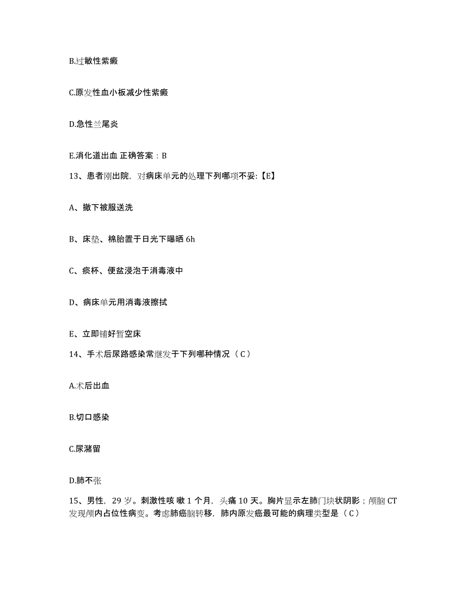 备考2025甘肃省安西县人民医院护士招聘题库附答案（典型题）_第4页