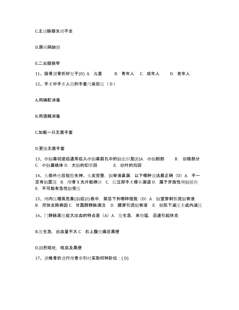 备考2025上海市打浦桥地段医院护士招聘押题练习试题A卷含答案_第4页