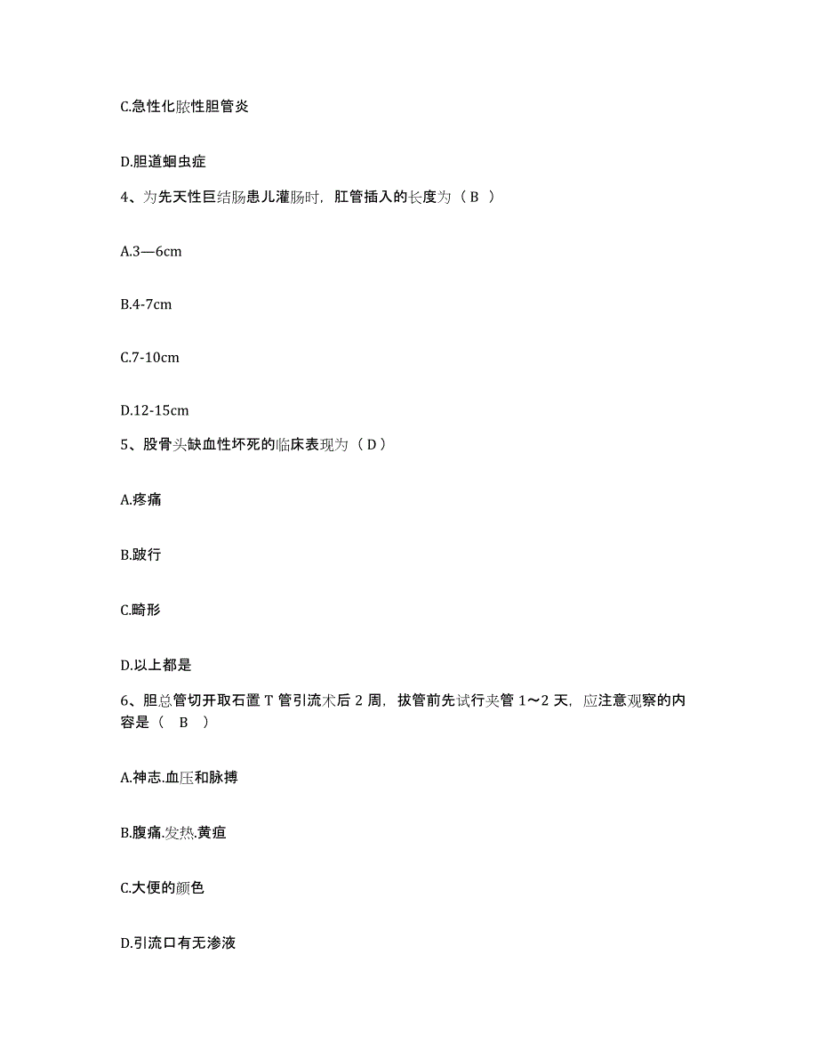 备考2025贵州省铜仁市铜仁地区武陵山心血管医院护士招聘提升训练试卷B卷附答案_第2页