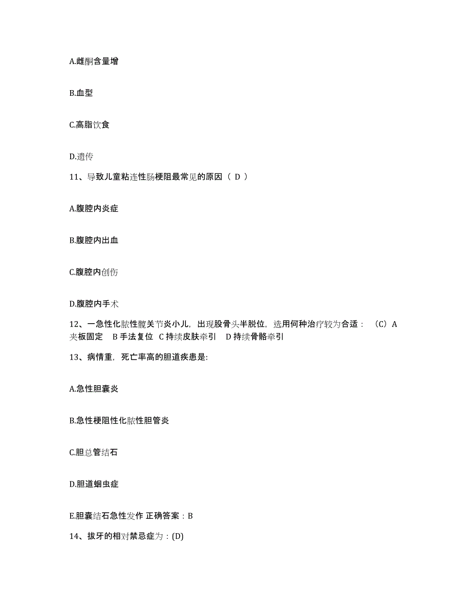 备考2025贵州省铜仁市铜仁地区武陵山心血管医院护士招聘提升训练试卷B卷附答案_第4页