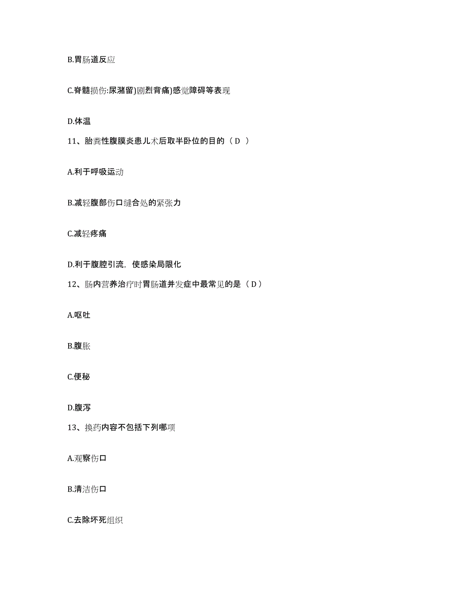 备考2025福建省晋江市安海医院护士招聘考前冲刺模拟试卷B卷含答案_第4页