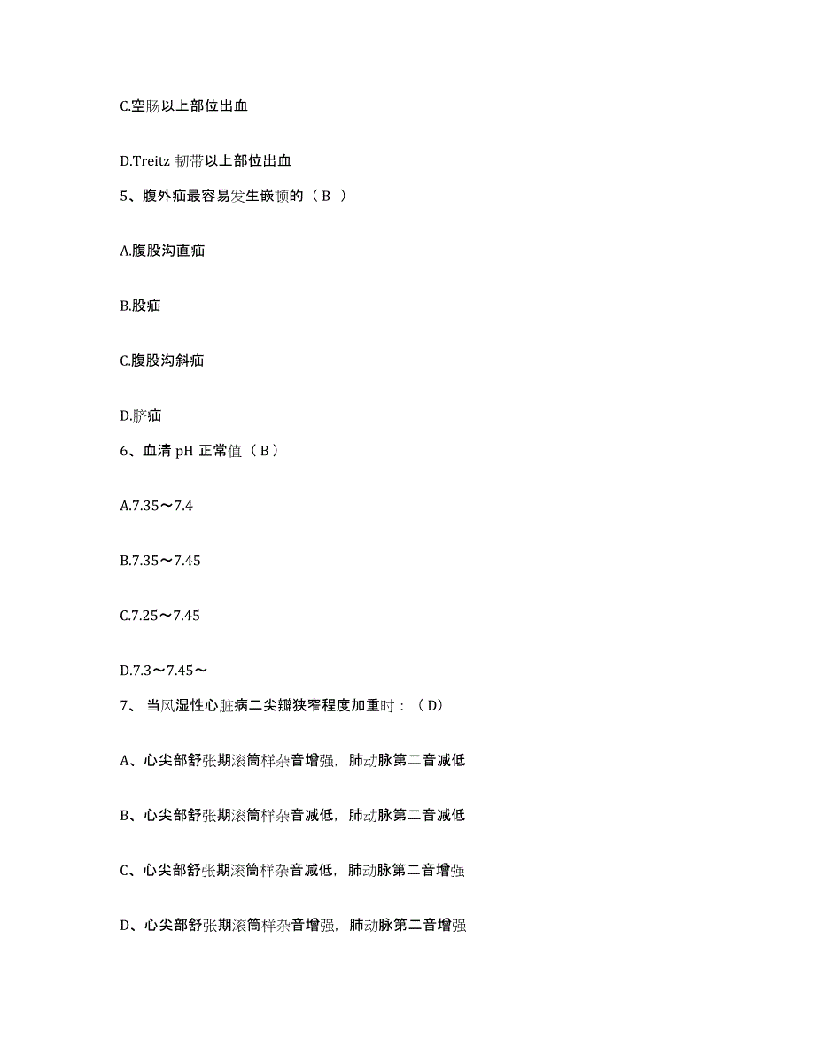 备考2025云南省邱北县人民医院护士招聘模拟考试试卷B卷含答案_第2页