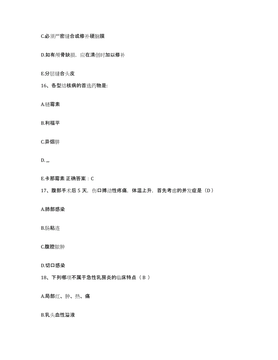 备考2025云南省个旧市中医院护士招聘过关检测试卷B卷附答案_第4页