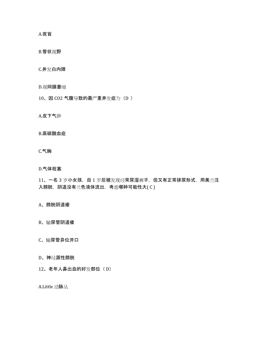 备考2025上海市徐汇区长桥地段医院护士招聘考前冲刺模拟试卷A卷含答案_第4页